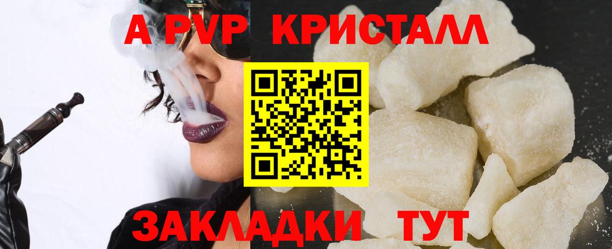 Альфа ПВП  Alpha PVP крисы CK  дарнет шоп  Владимир  Вход с VPN  A-PVP мука  APVP мука 