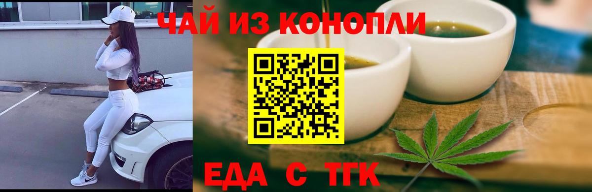 Cannafood конопля  Вход с VPN  Владимир 