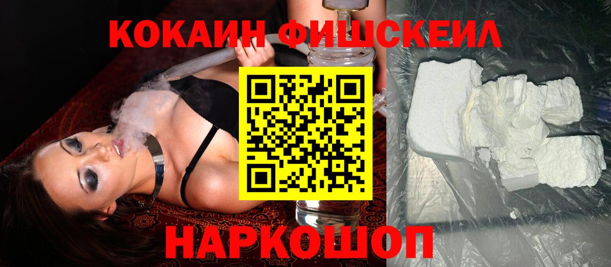 Кокаин 97%  Cocaine  Владимир  как найти закладки  Вход с VPN 