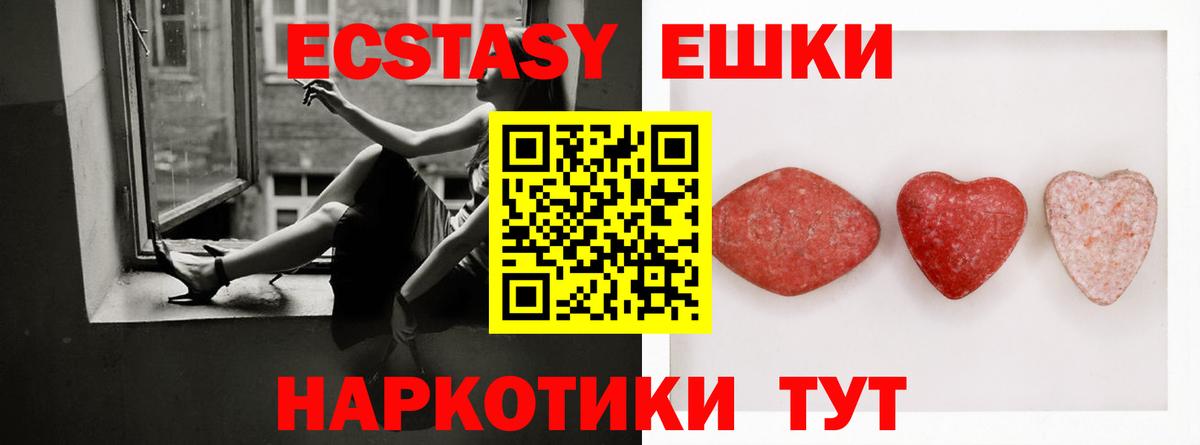 Экстази 300 mg Владимир