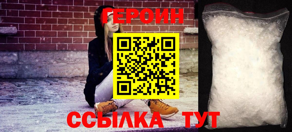 Героин хмурый Владимир