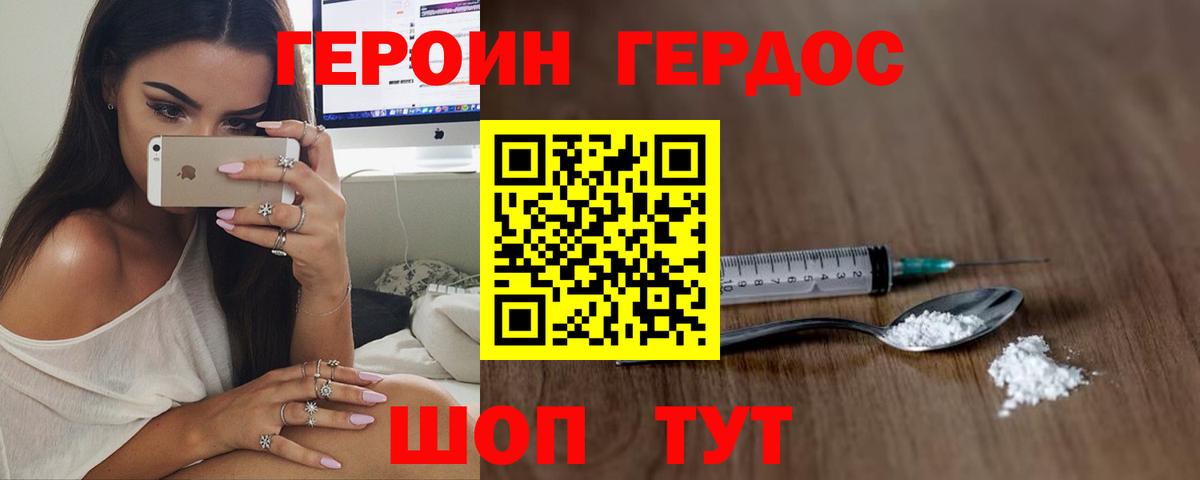 ГЕРОИН  ГЕРОИН хмурый  Вход с VPN  Владимир 