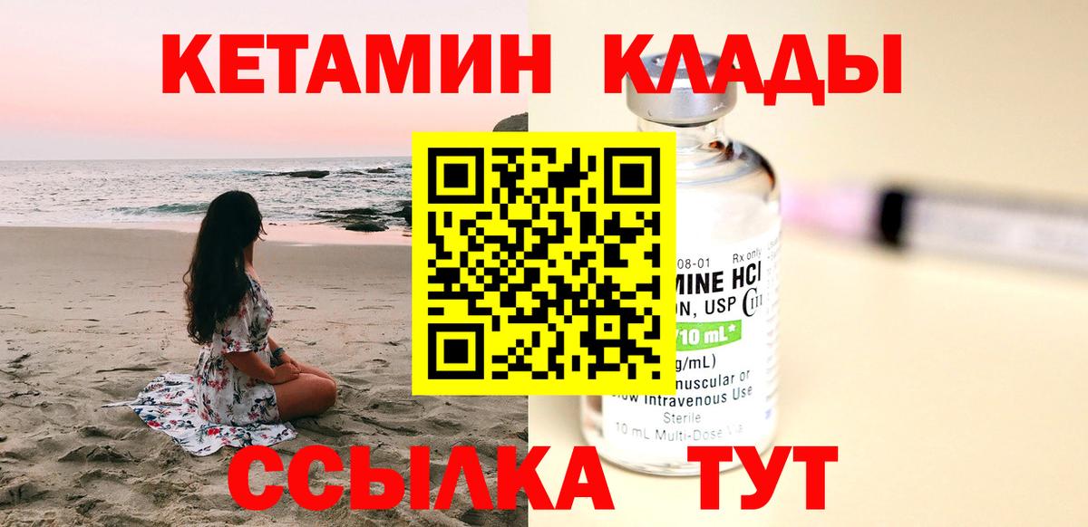 Кетамин ketamine Владимир
