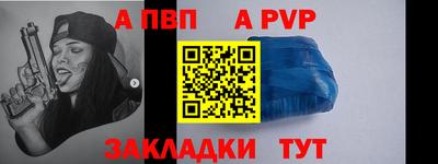 Альфа ПВП Боровичи