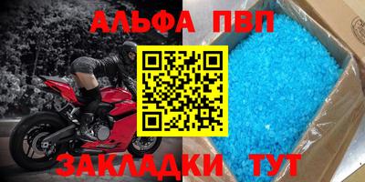 Альфа ПВП Боровичи