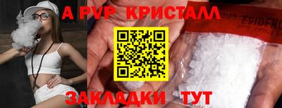 бутик Братск