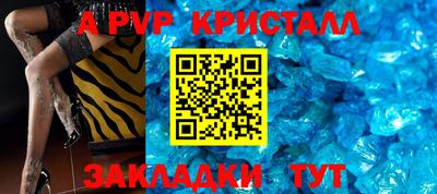 Альфа ПВП Боровичи