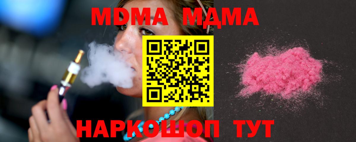 МДМА молли  Вход с VPN  MDMA VHQ  Владимир 