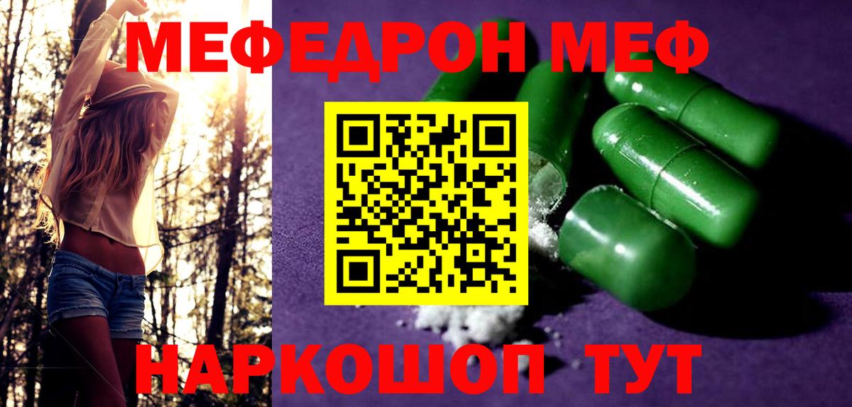 Меф Владимир
