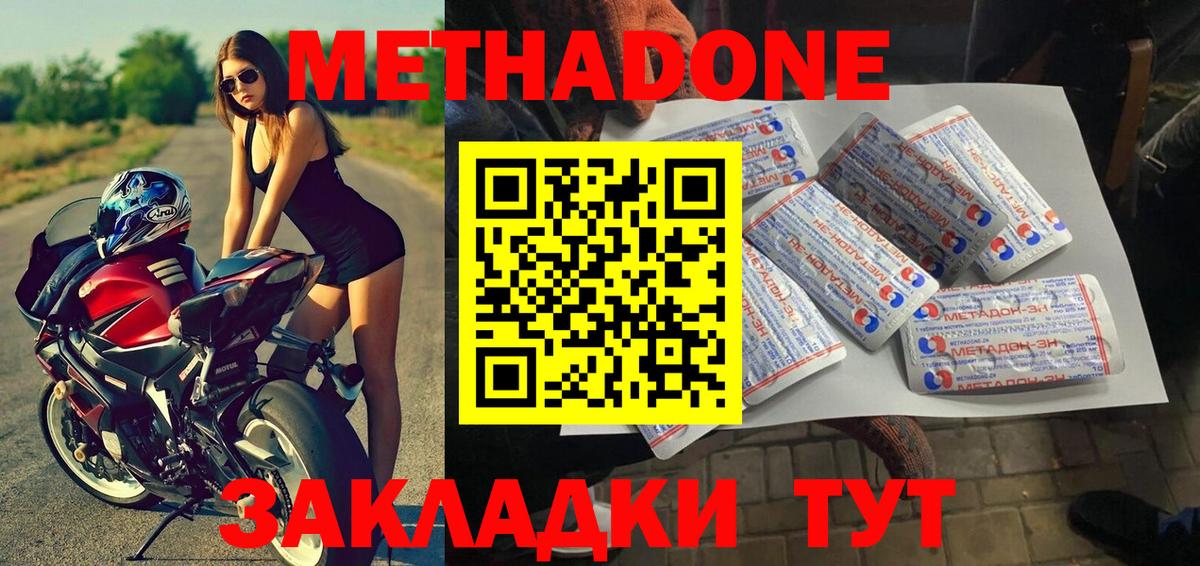 Владимир  МЕТАДОН мёд  МЕТАДОН мёд  Вход с VPN 