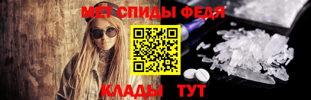 Первитин  Вход с VPN  Владимир  Метамфетамин витя 
