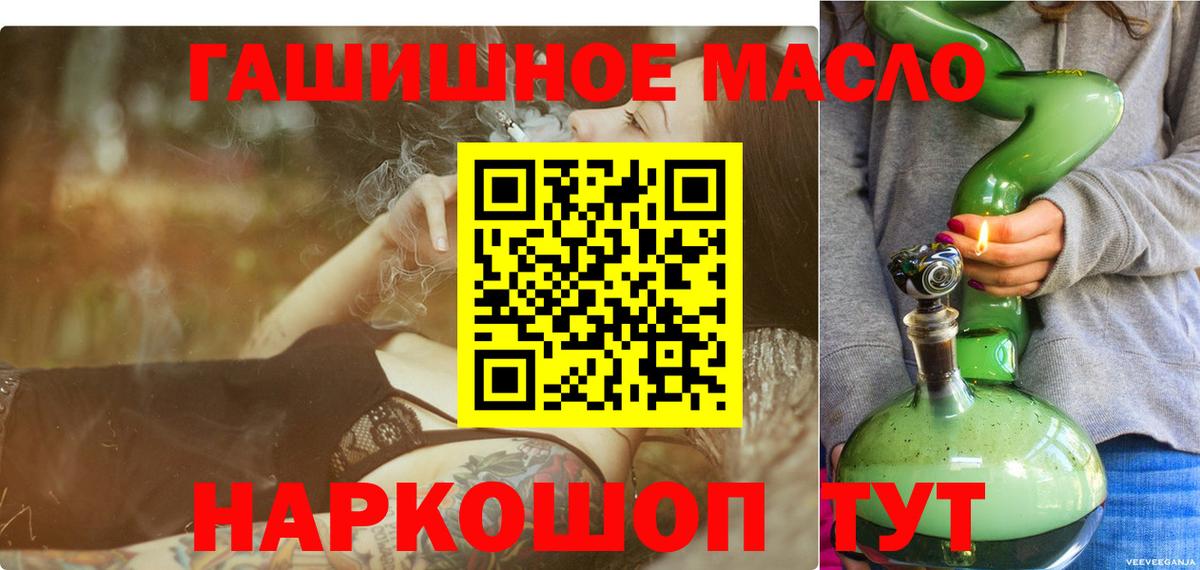 Дистиллят ТГК THC oil Владимир