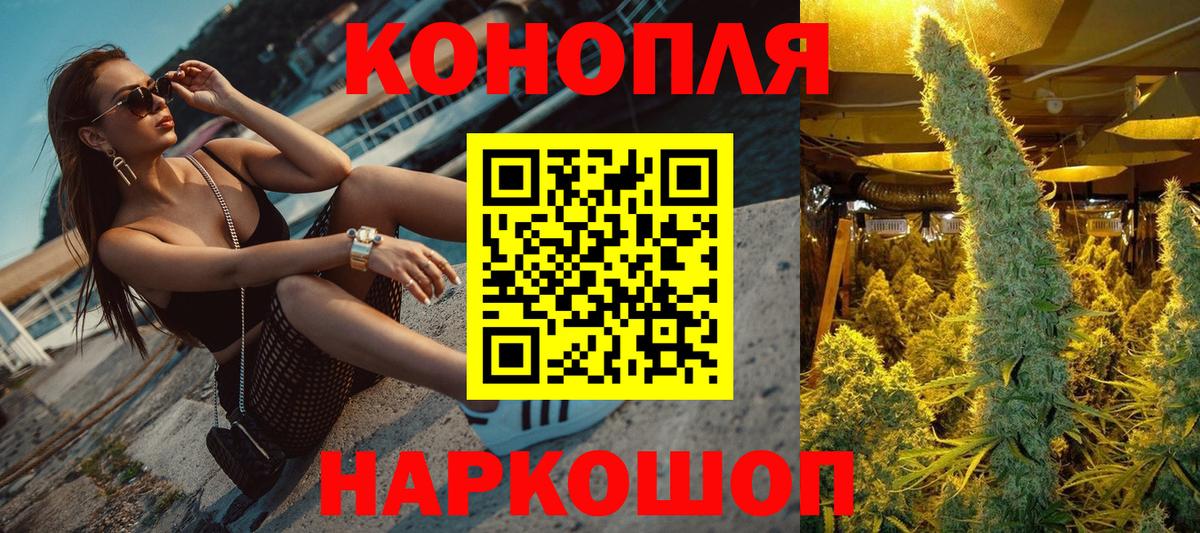 Канабис тримм  Бошки Шишки VHQ  Вход с VPN  Канабис LSD WEED  Владимир 